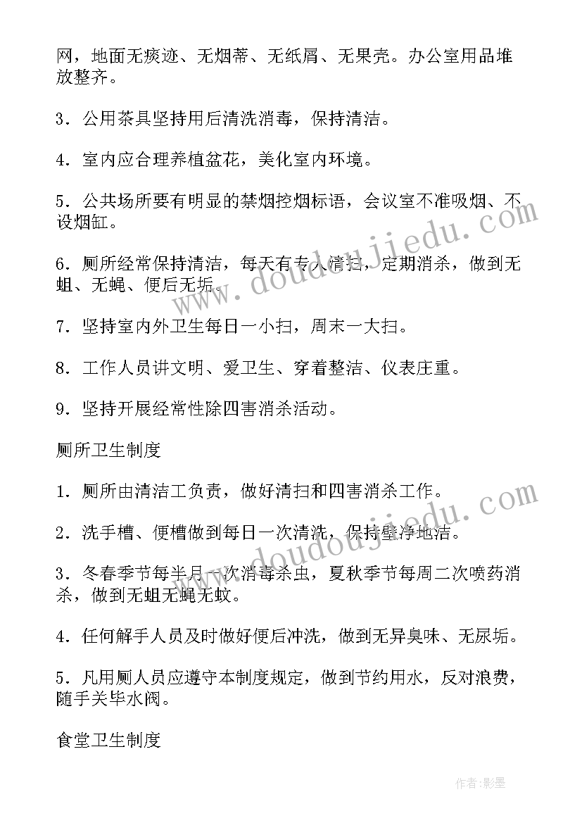 2023年基本公共卫生绩效考核方案(通用5篇)