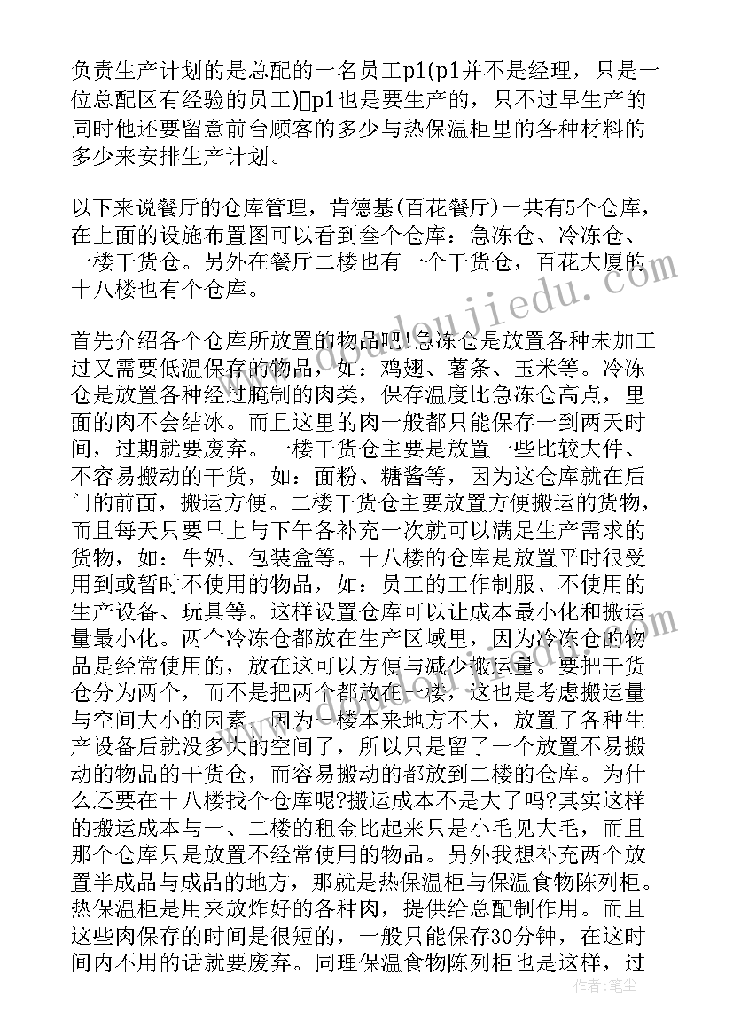 2023年神内科室自我鉴定(模板10篇)