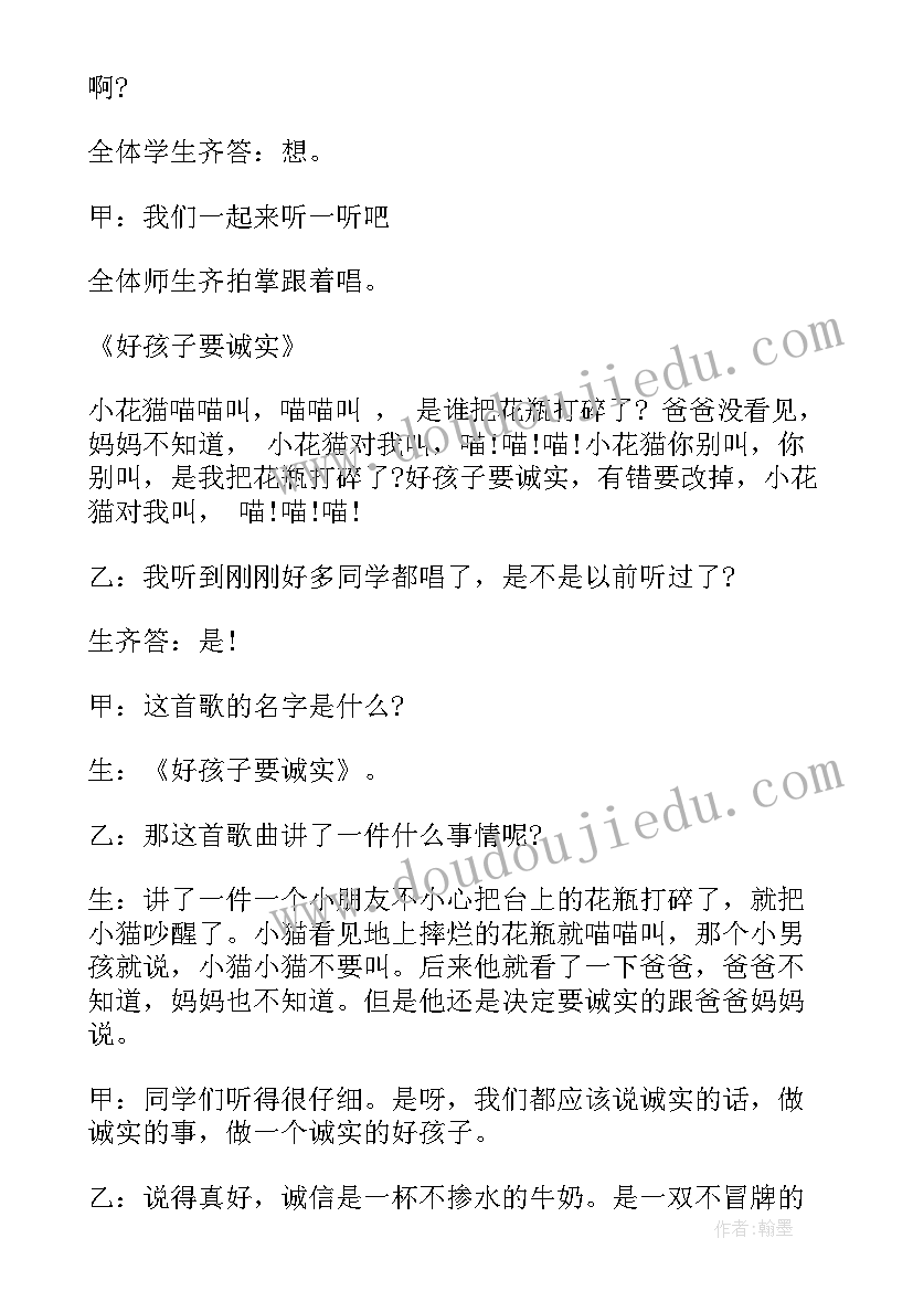 最新诚实守信建设方案 诚实守信活动方案(实用5篇)