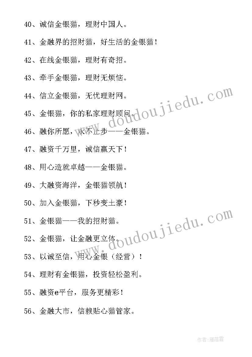 部队金融服务方案 企业金融服务方案(优秀5篇)