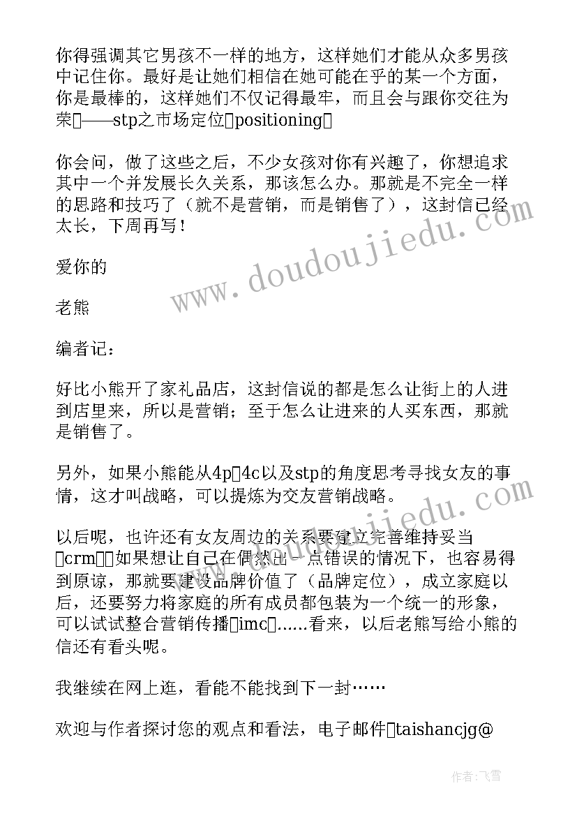 2023年海外营销方案参考资料(实用5篇)