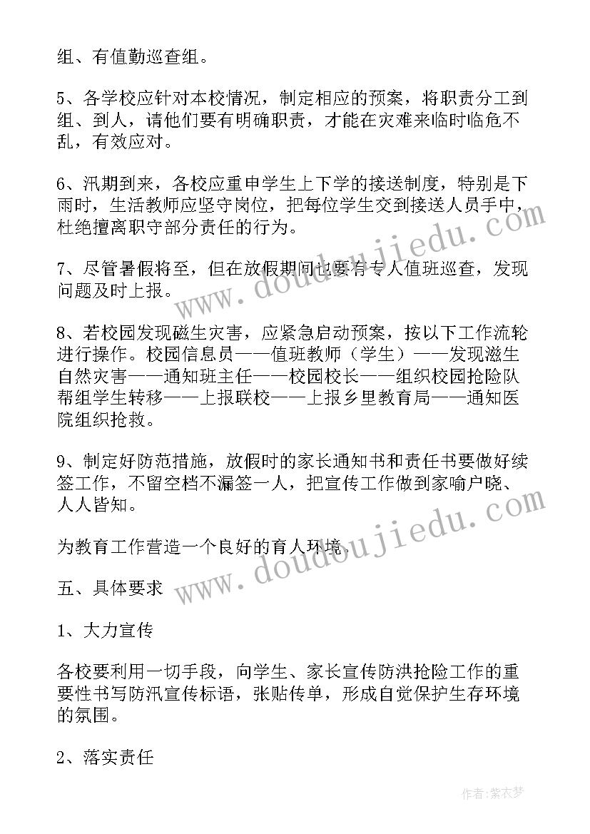 设计方案的实施流程(模板5篇)