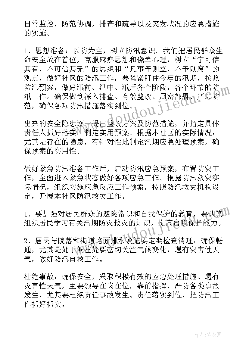 设计方案的实施流程(模板5篇)