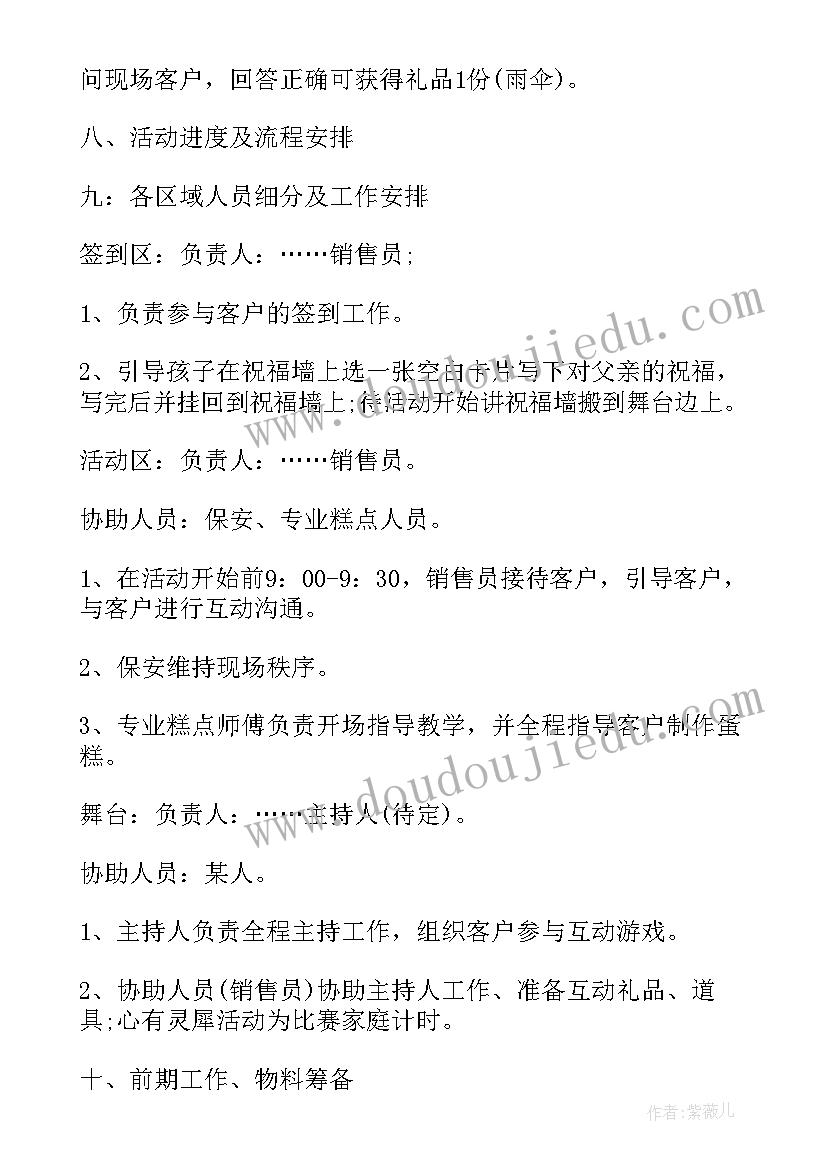 最新客户奖励方案(优秀5篇)