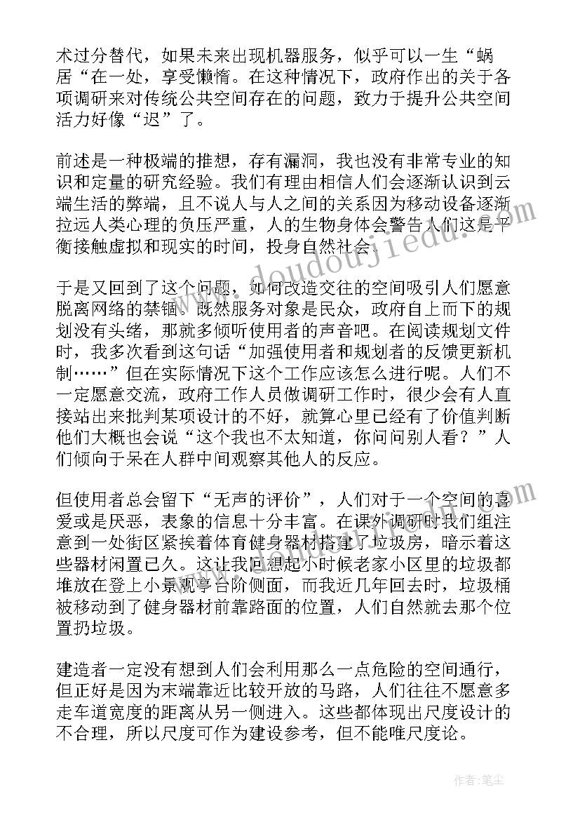 2023年与人相处的心得体会(汇总5篇)