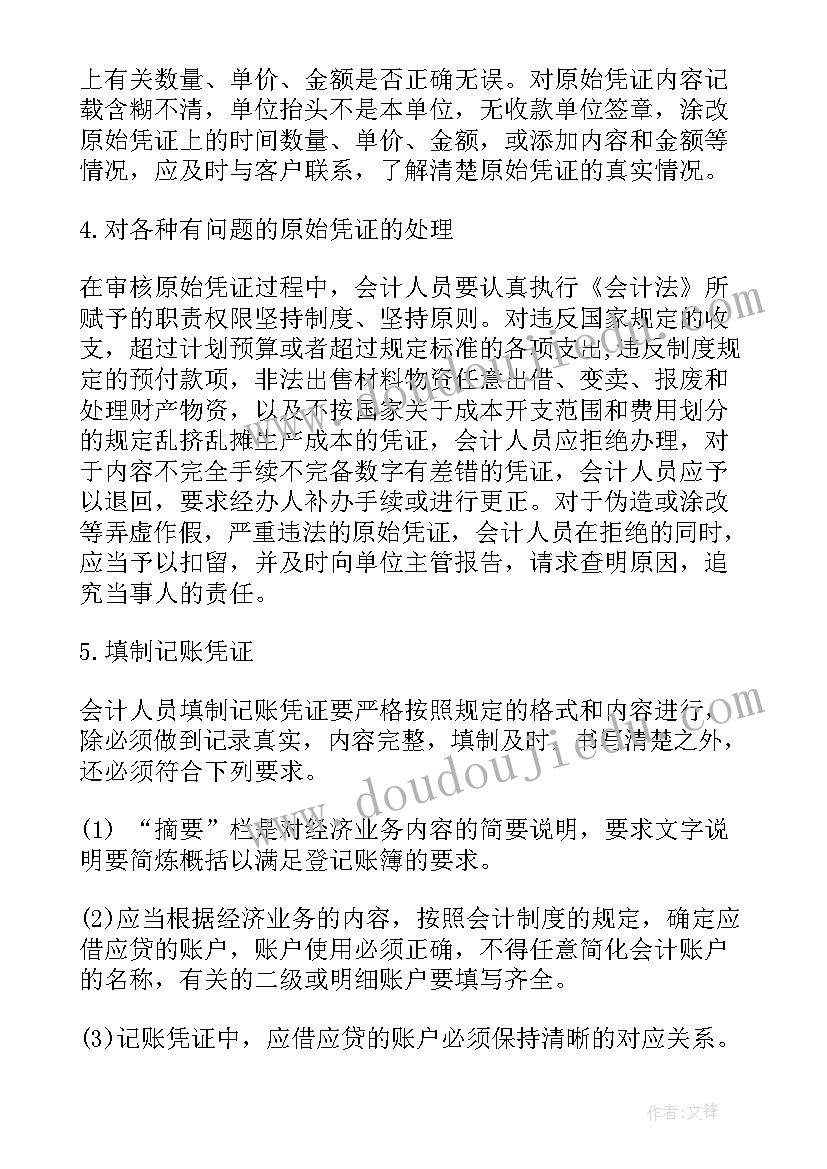 最新海绵行业发展现状如何 代理记账行业整治方案(通用5篇)