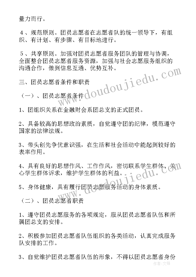 社区法律服务工作计划 社区服务活动方案(汇总8篇)