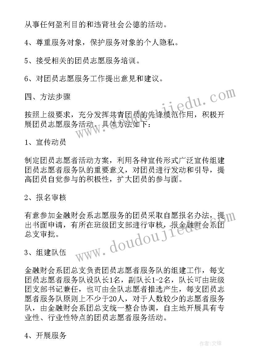 社区法律服务工作计划 社区服务活动方案(汇总8篇)