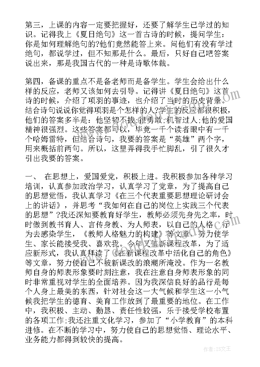 学生新生教育自我鉴定(模板9篇)