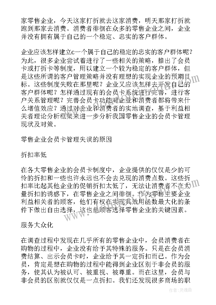 足浴充值卡方案(大全5篇)