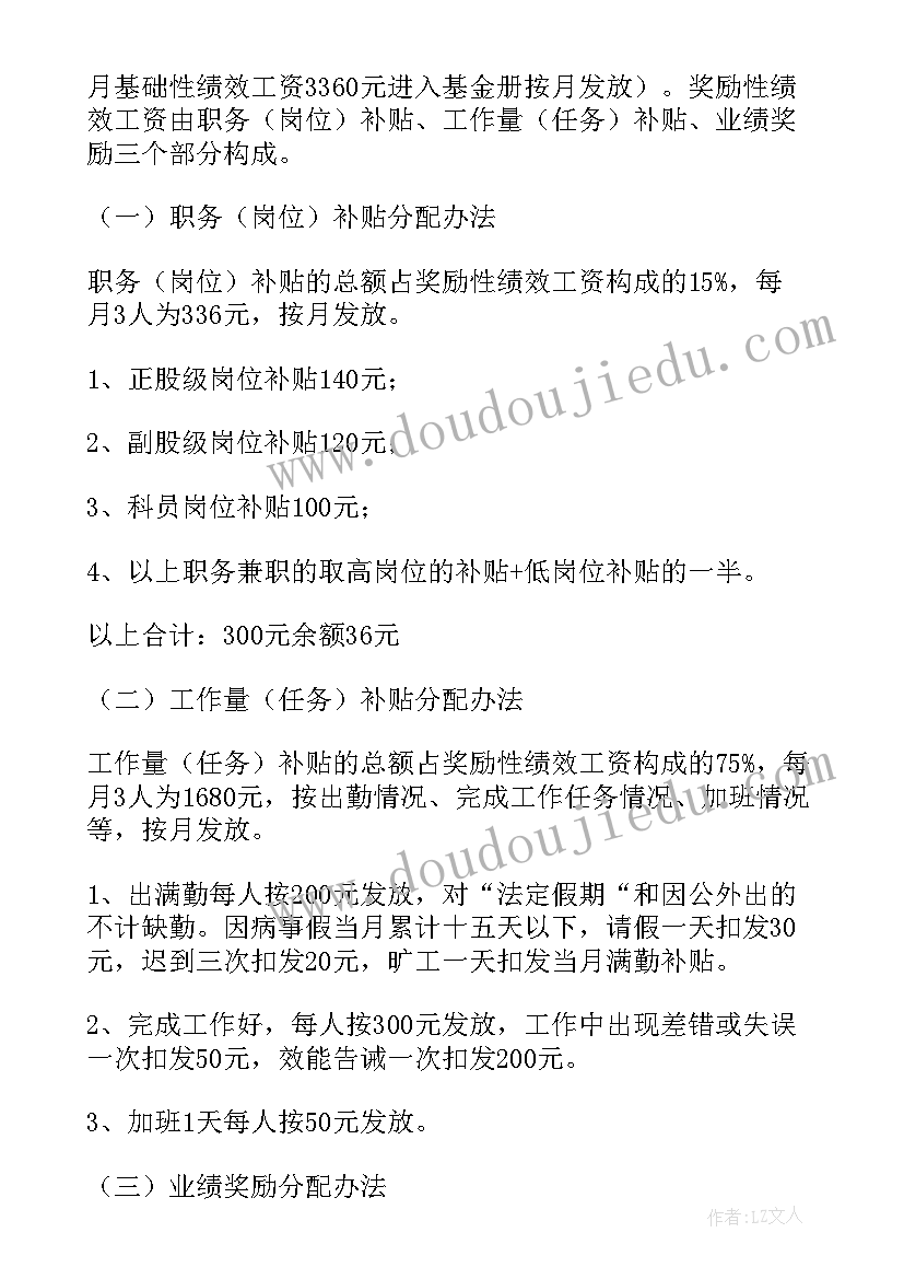 最新河南省新乡市退休职工工资上调方案(优秀9篇)