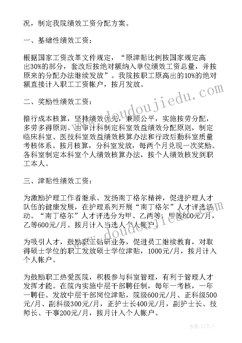 最新河南省新乡市退休职工工资上调方案(优秀9篇)