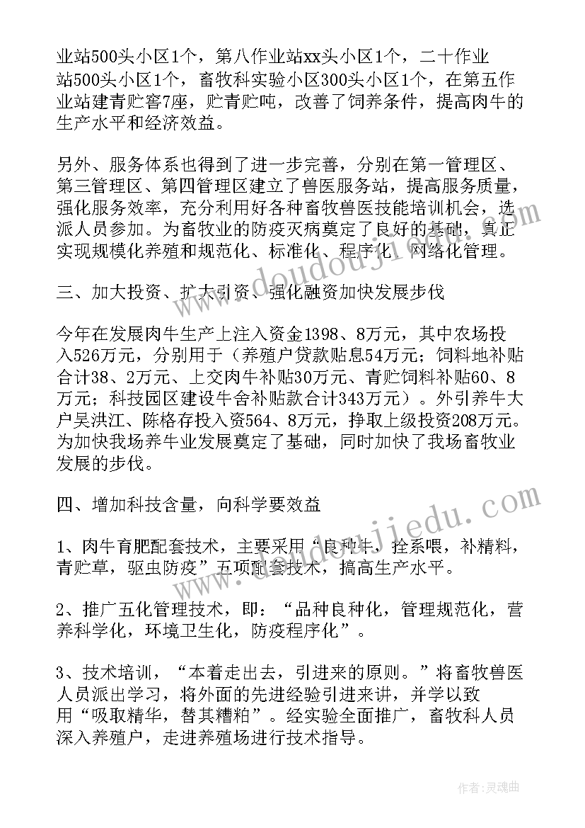 最新畜牧专业畜牧兽医自我鉴定 畜牧水产站兽医师自我鉴定(精选5篇)