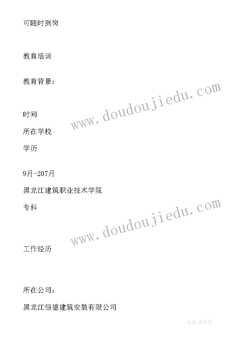 工程管理自我鉴定大专 建筑工程管理毕业生自我鉴定(实用9篇)