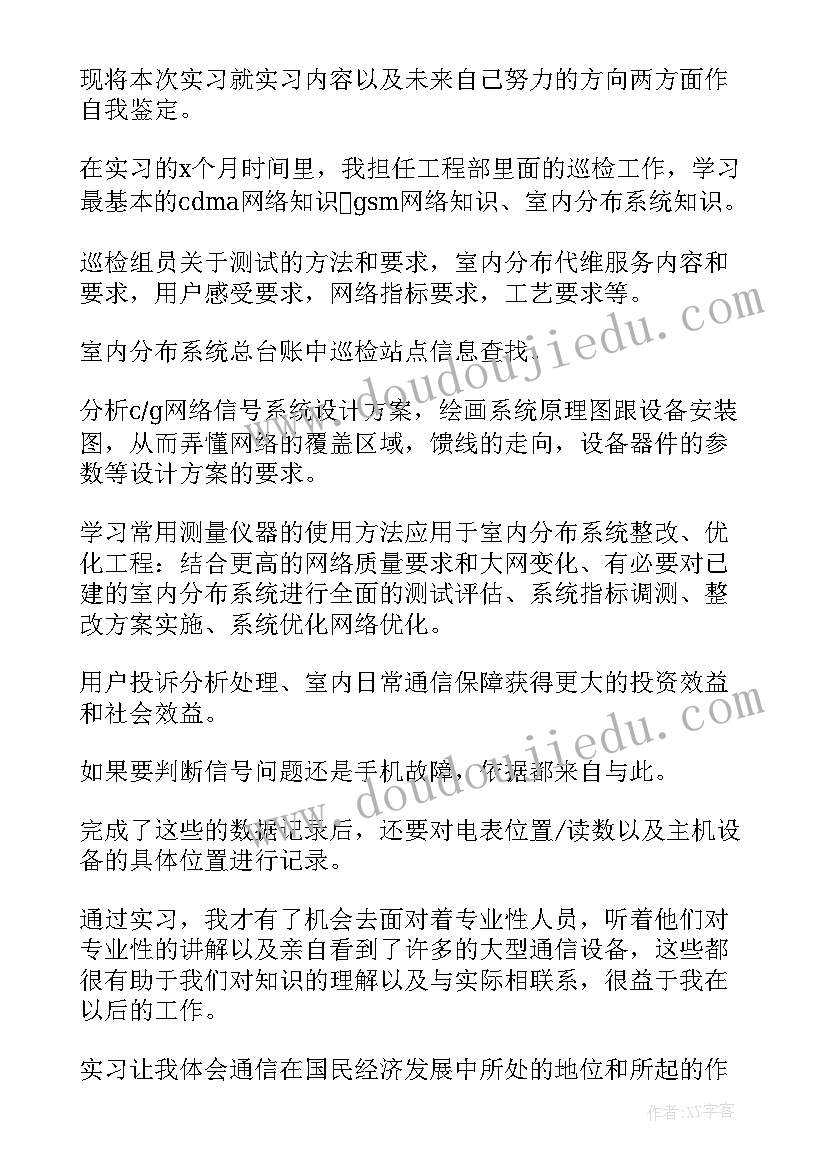 技术工人自我鉴定 技术工人岗位自我鉴定短文(模板5篇)