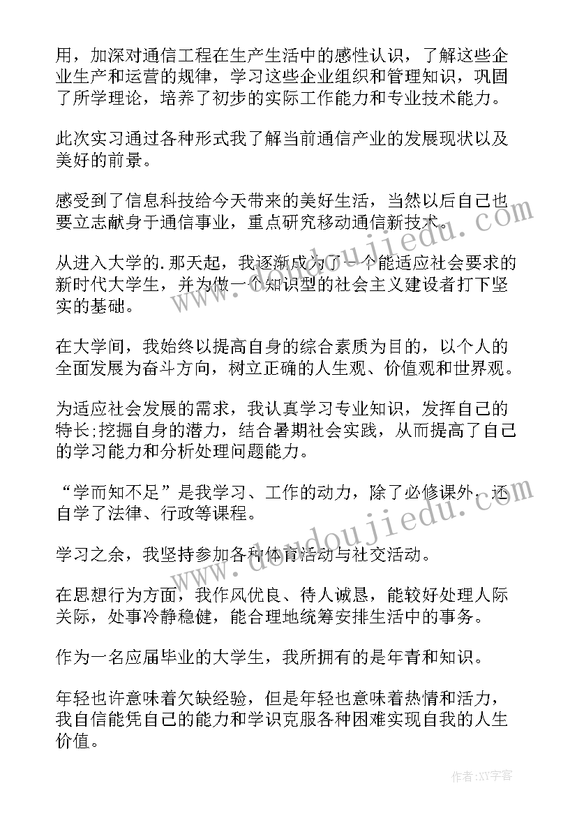 技术工人自我鉴定 技术工人岗位自我鉴定短文(模板5篇)