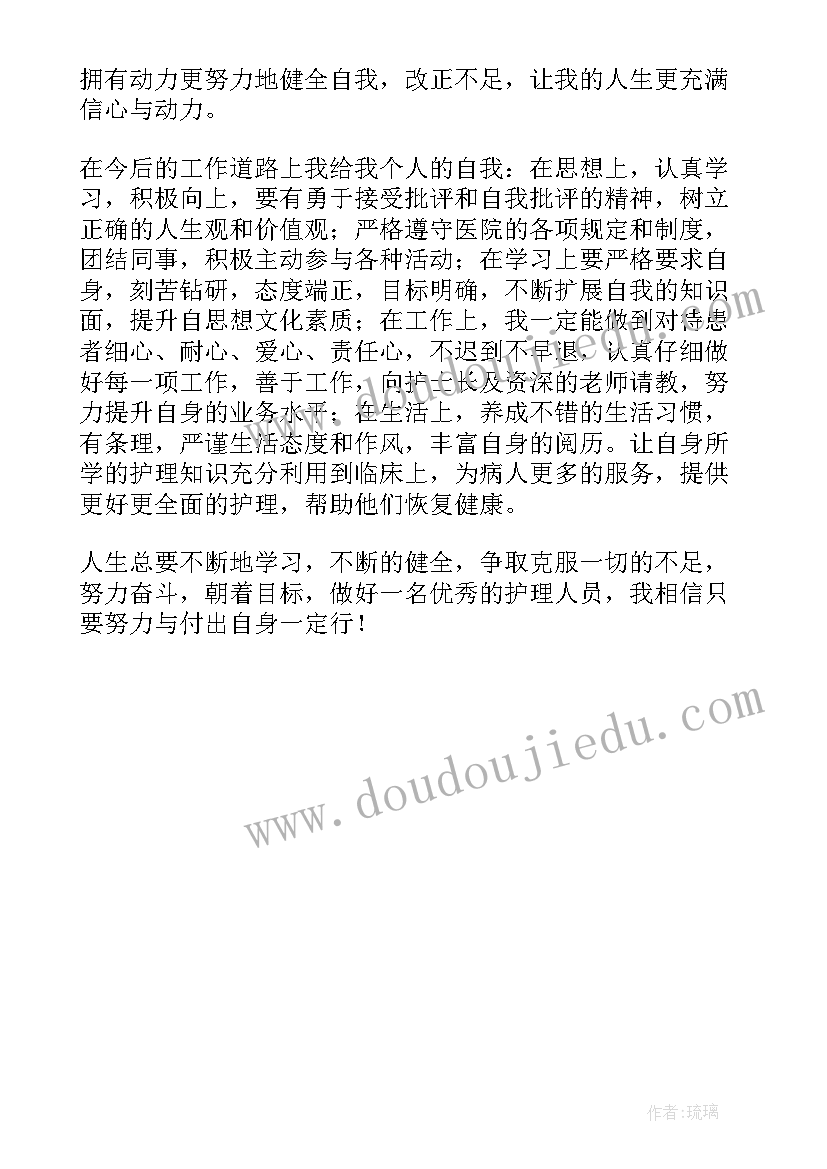 护理学生大一自我鉴定 护理学年自我鉴定大一护理学年自我鉴定(优质5篇)