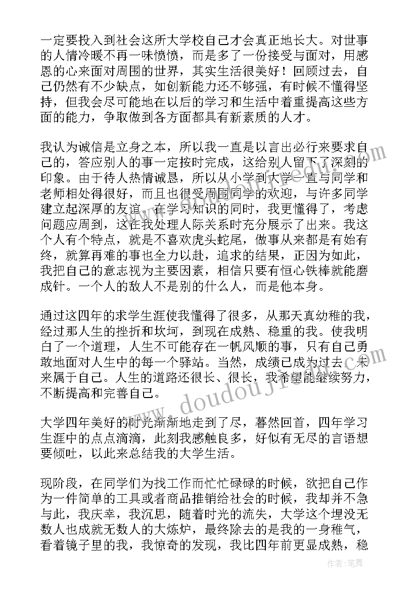 2023年酒店管理专业自我鉴定 酒店管理实习自我鉴定(大全7篇)