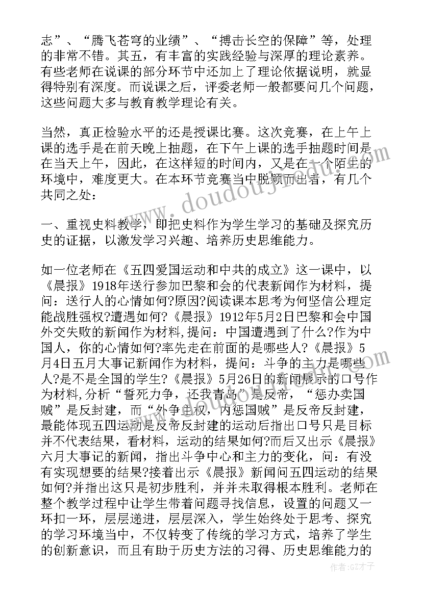 藏族历史读后感(优秀5篇)