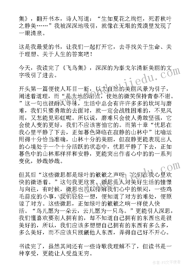 2023年上饶集中营心得体会(模板7篇)