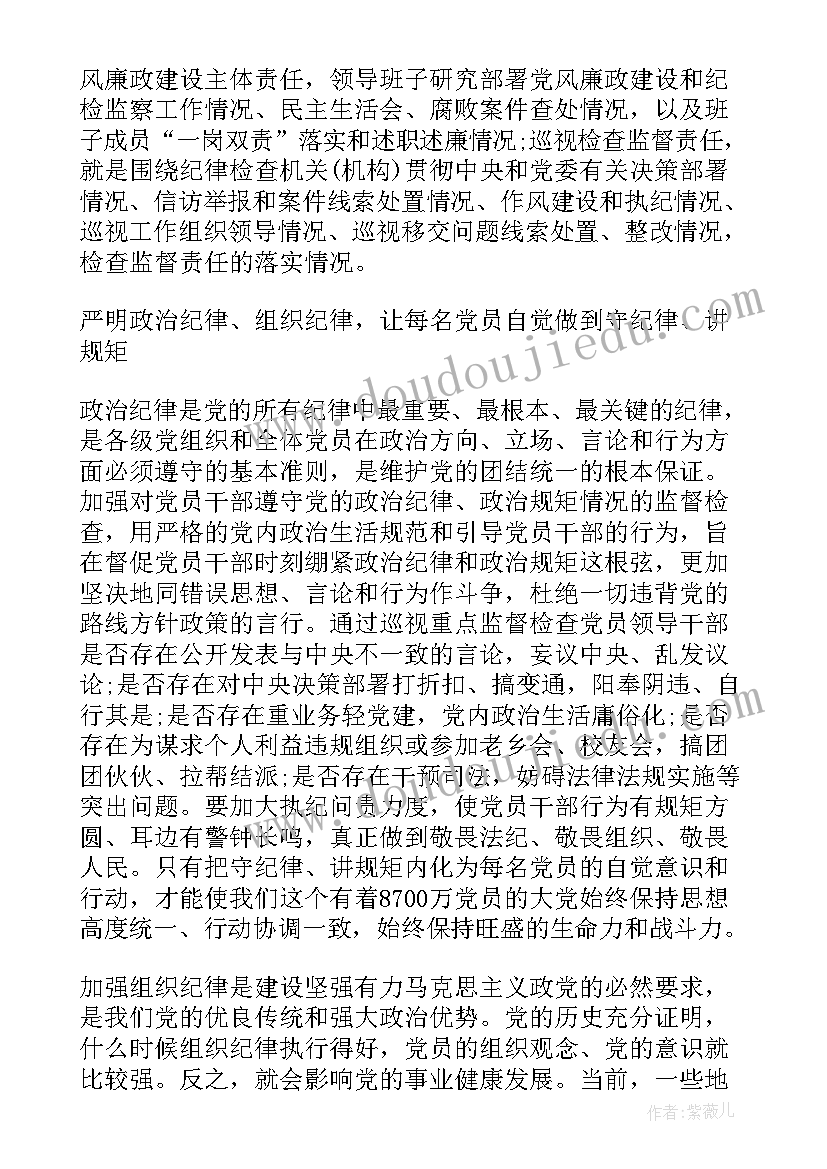 2023年人大纪律建设工作报告总结(实用10篇)