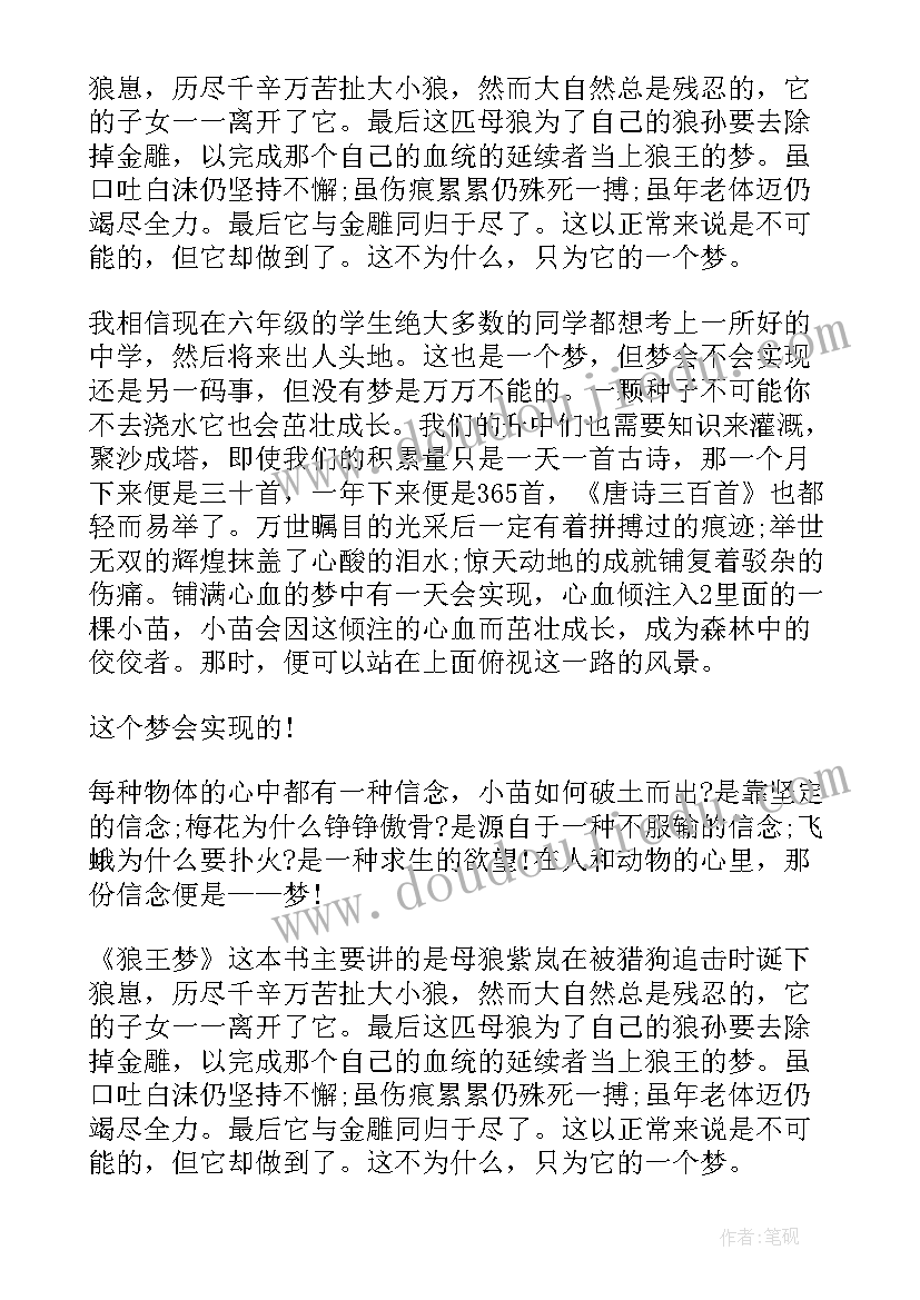 读后感主要写感 格萨尔读后感心得体会(精选9篇)