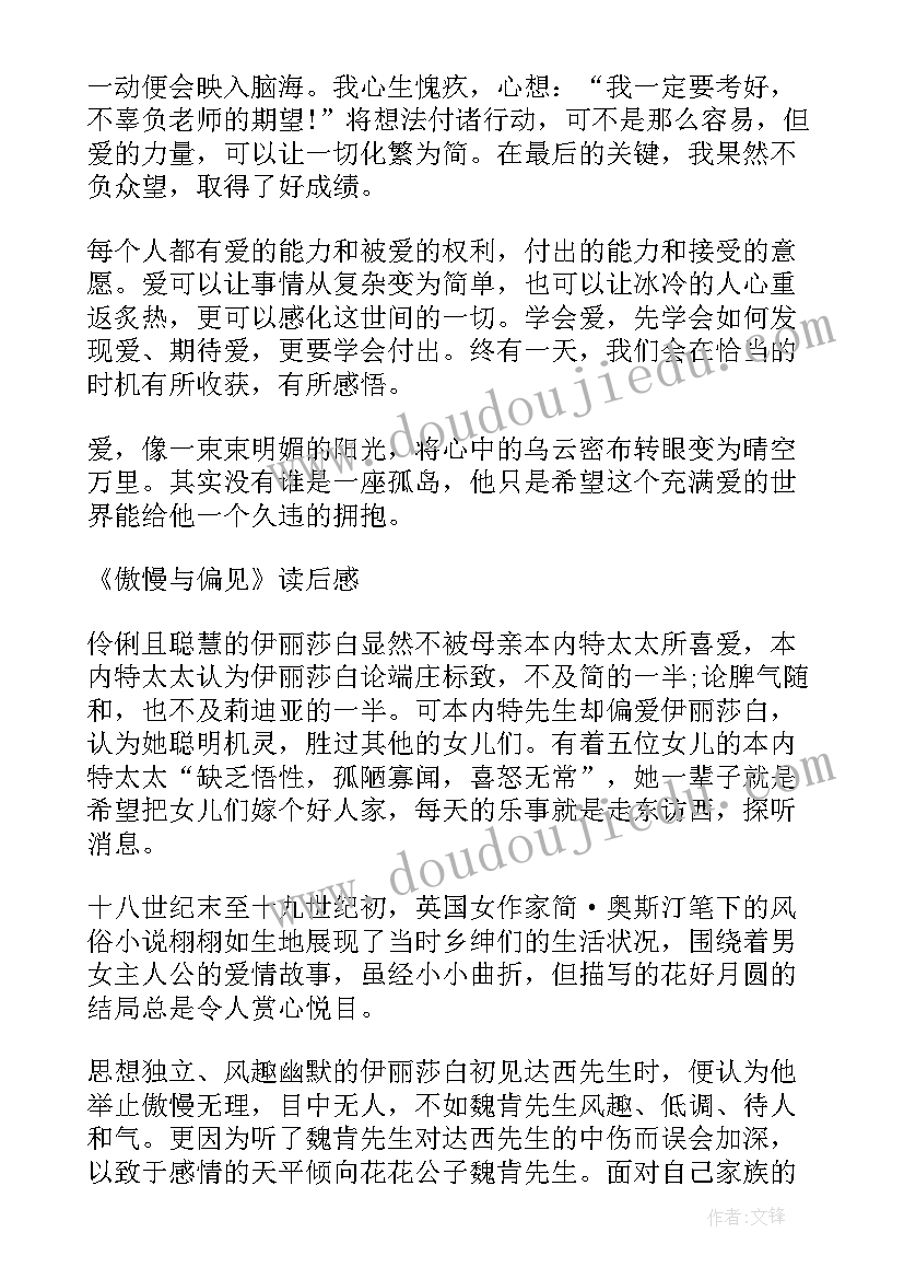 最新海洋生态学心得体会(模板5篇)