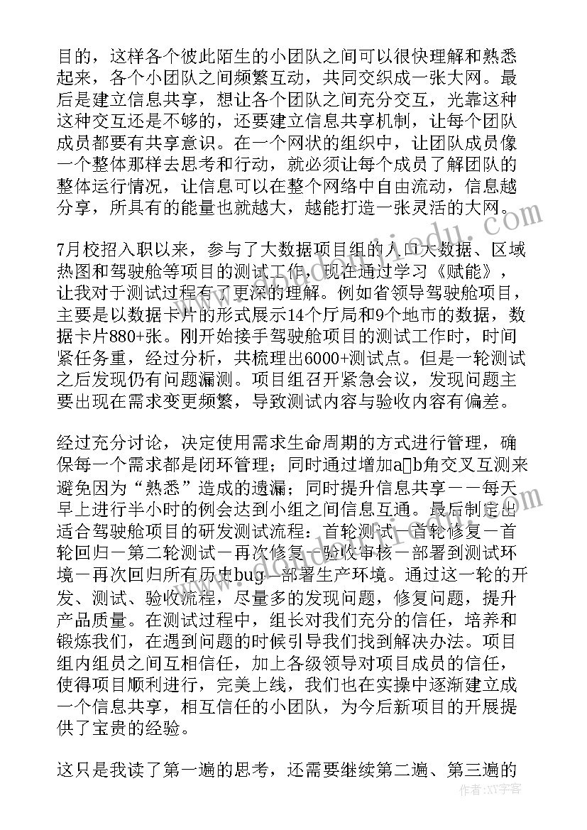 纲要读后感 格萨尔读后感心得体会(优秀8篇)