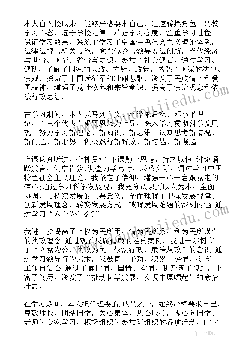 艺考学生自我鉴定(汇总9篇)