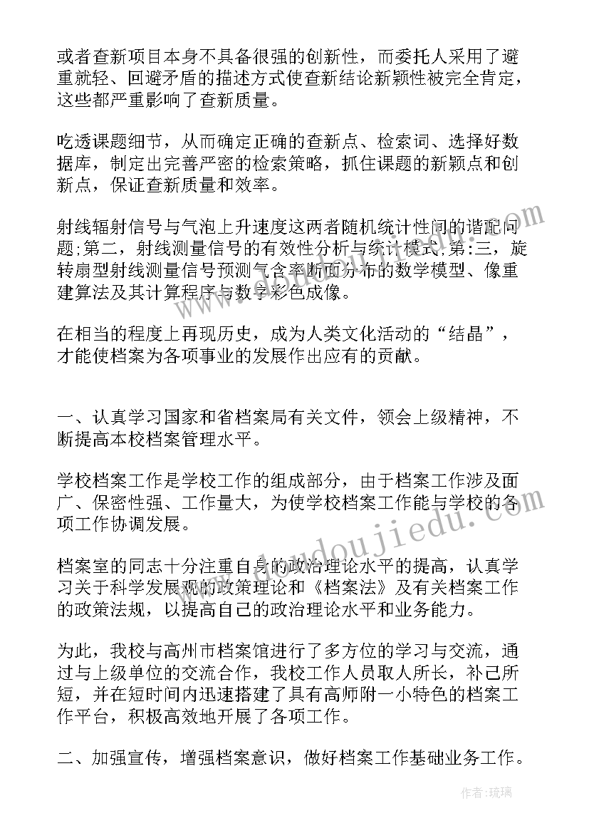 最新初三档案自我鉴定 高三档案自我鉴定(精选10篇)