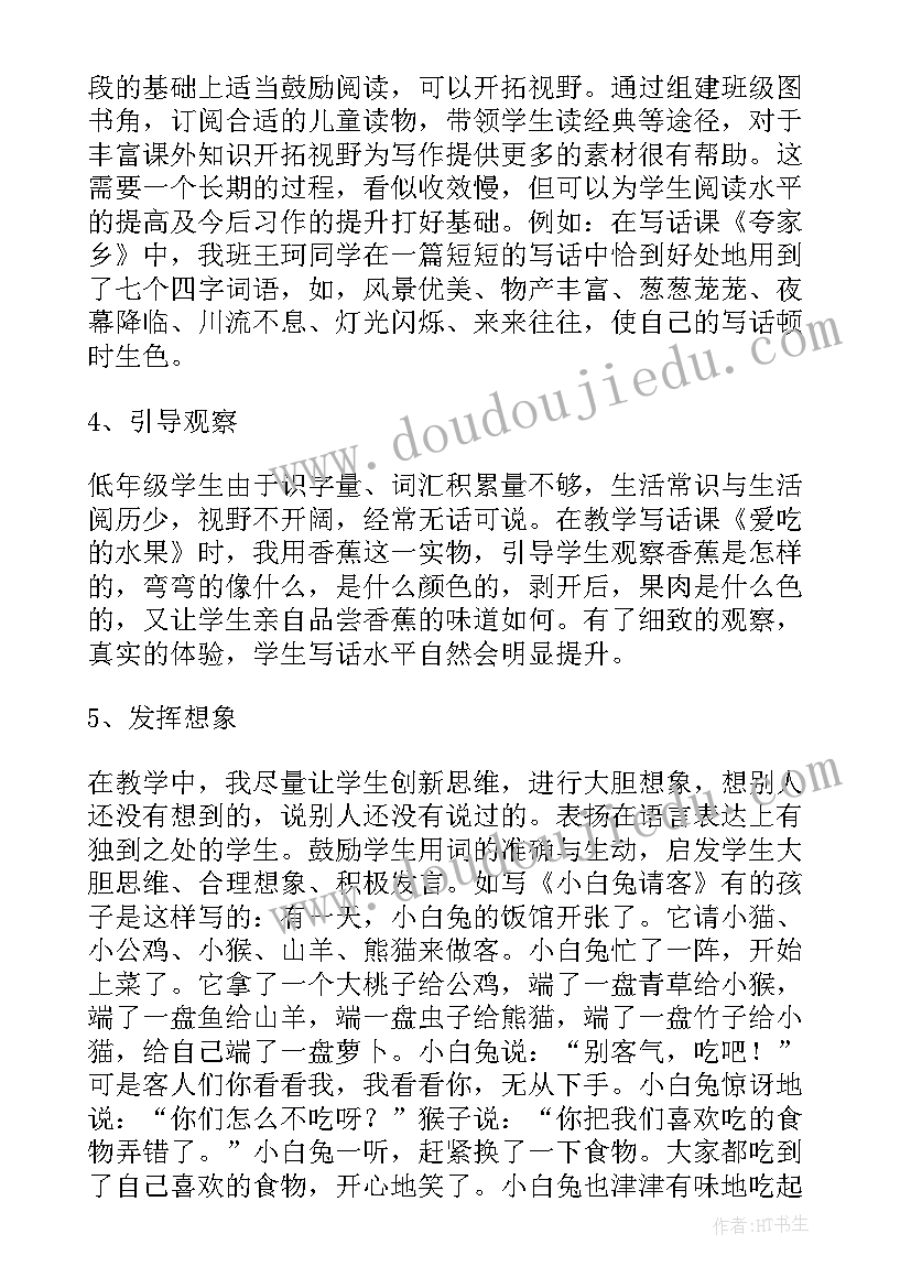 十三五课题研究报告(实用6篇)