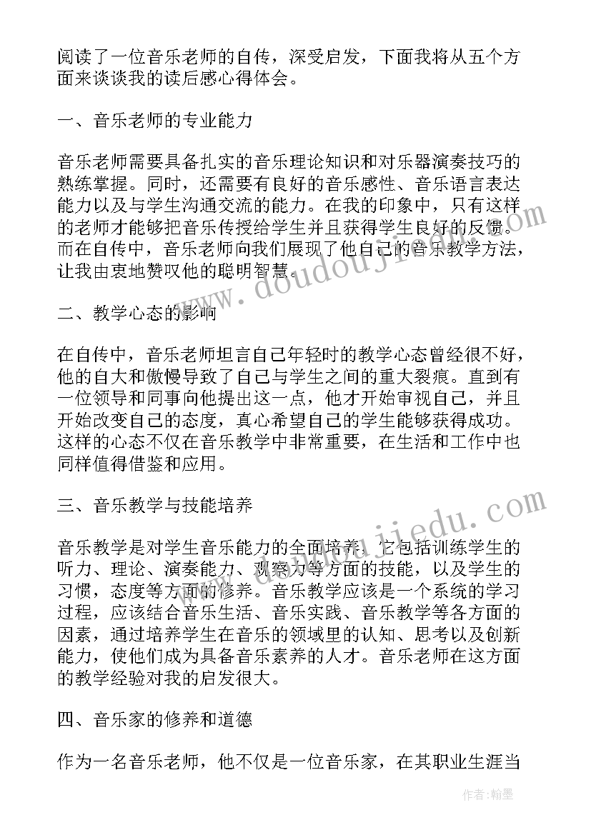 老师写的读后感(实用9篇)