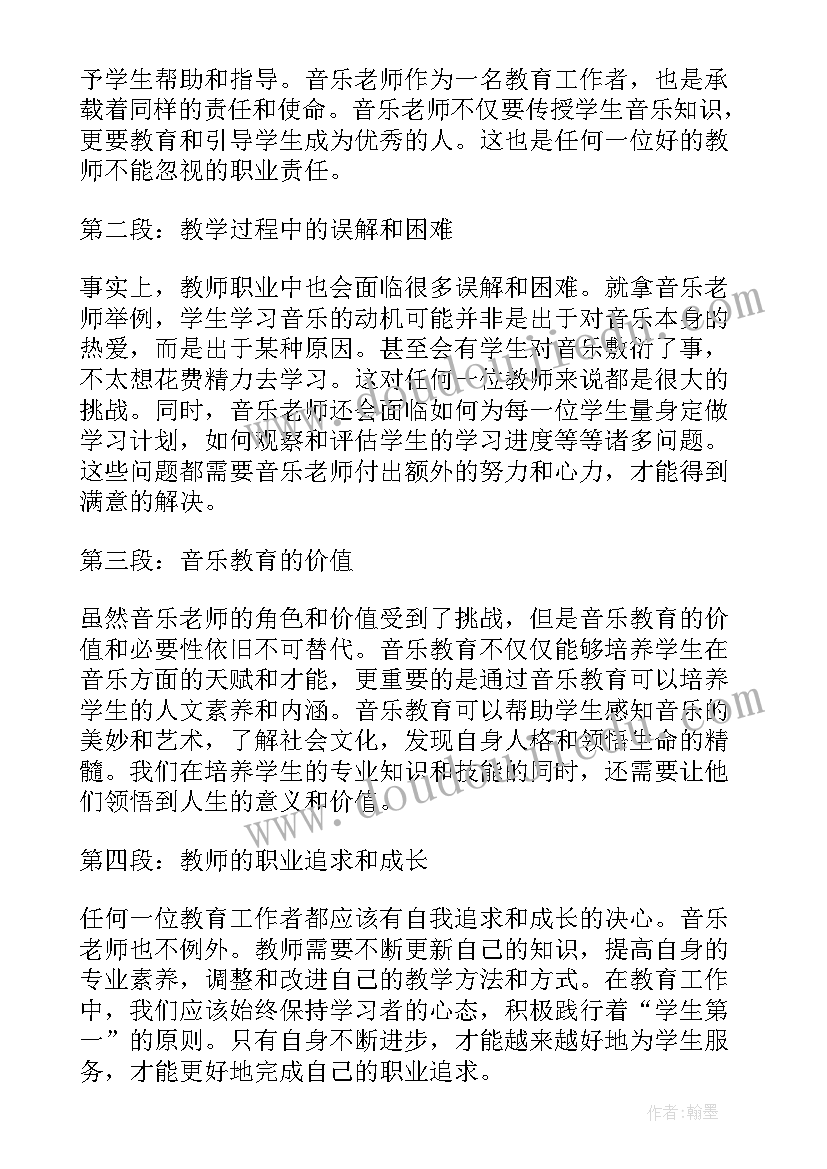 老师写的读后感(实用9篇)