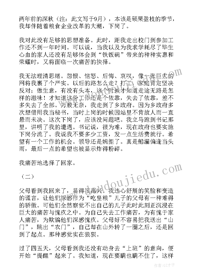 育儿圣经读后感 育儿书籍读后感(大全5篇)