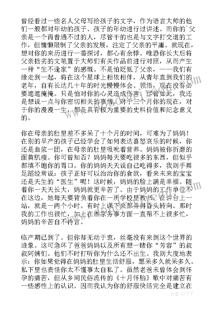 育儿圣经读后感 育儿书籍读后感(大全5篇)