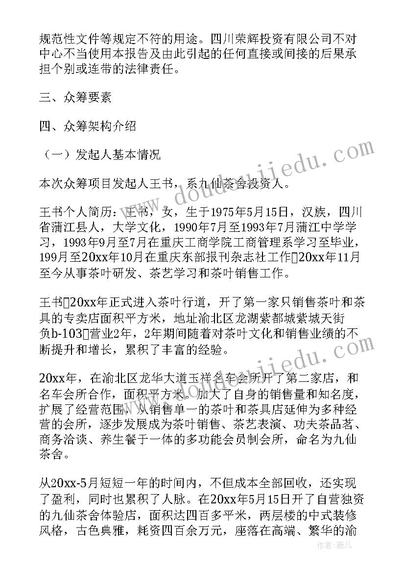 最新反担保方案论文(通用5篇)