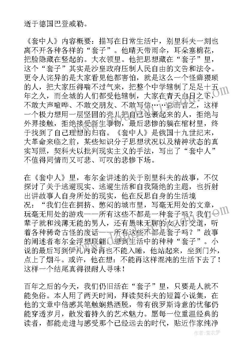 云中歌读后感 初中人性的弱点读后感(优秀5篇)