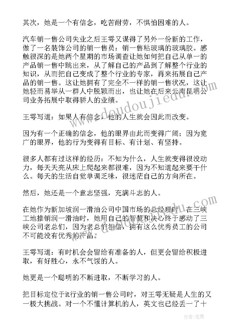 最新读驿路梨花有感 在路上读后感(实用10篇)