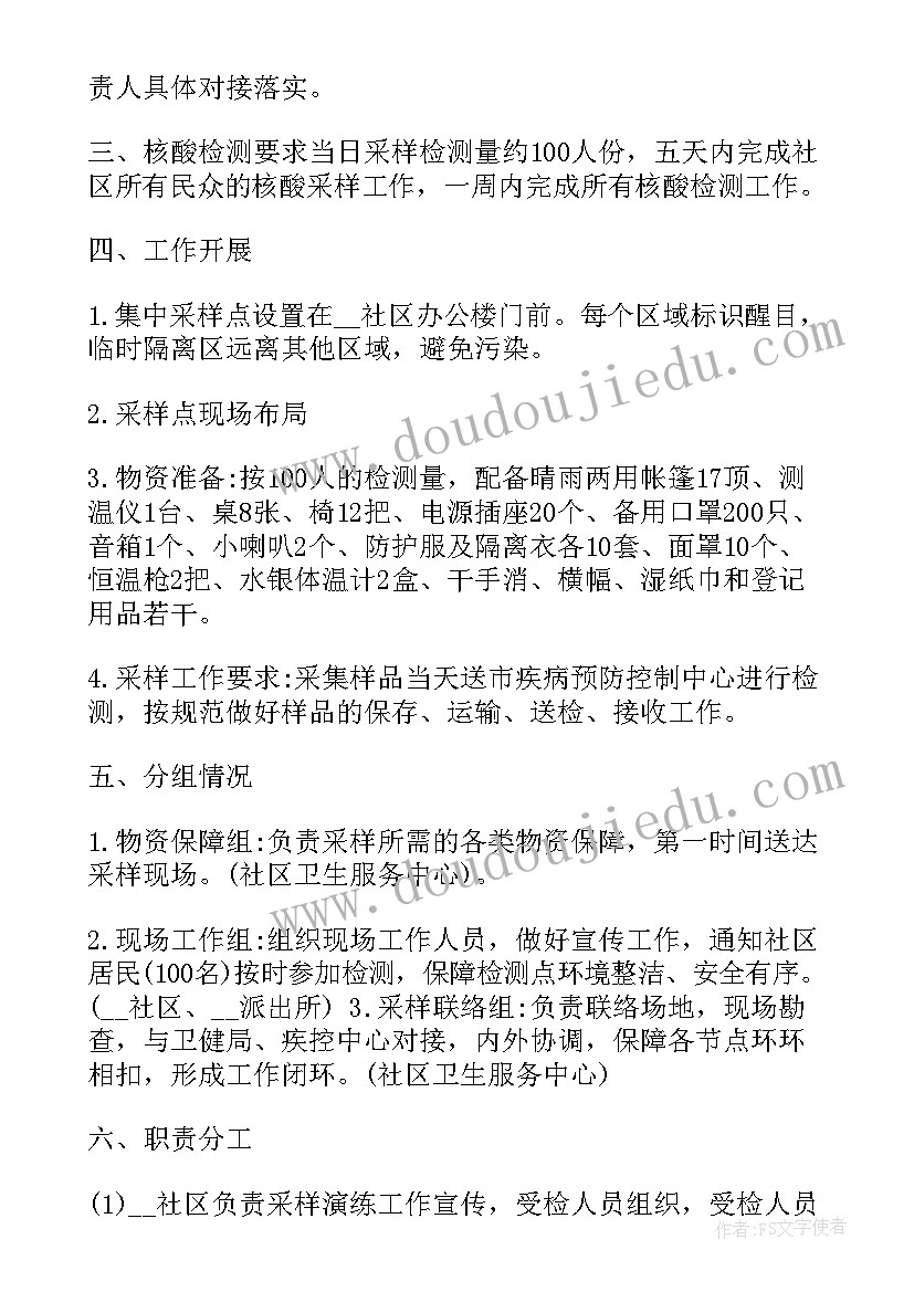 核酸检测市场情况分析 核酸检测工作方案(汇总8篇)