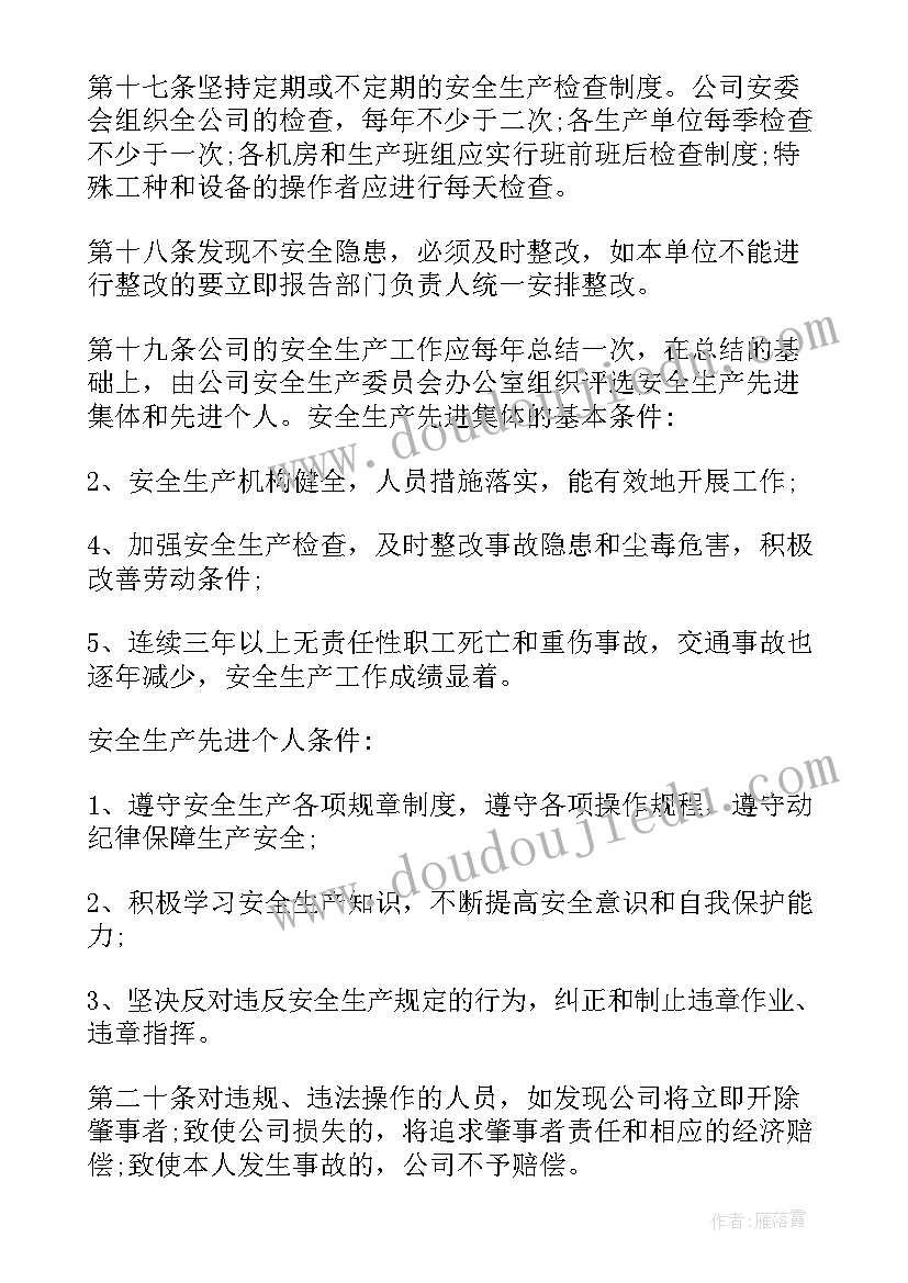 最新精益生产管理方案(实用5篇)