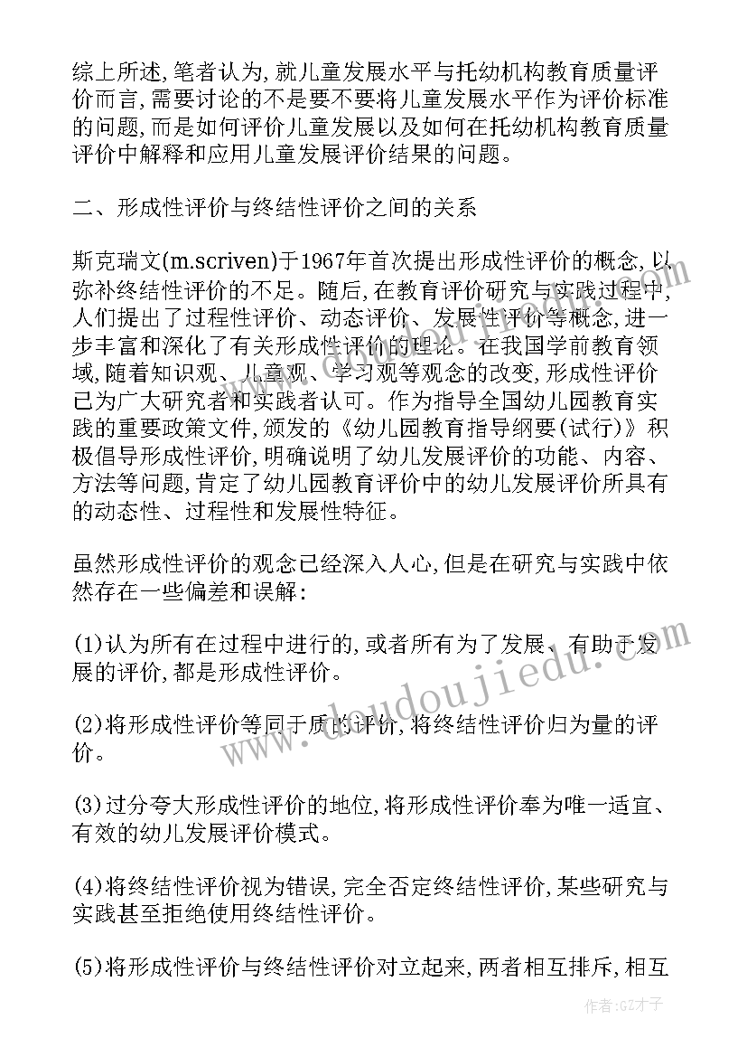 儿童健康方案(通用5篇)