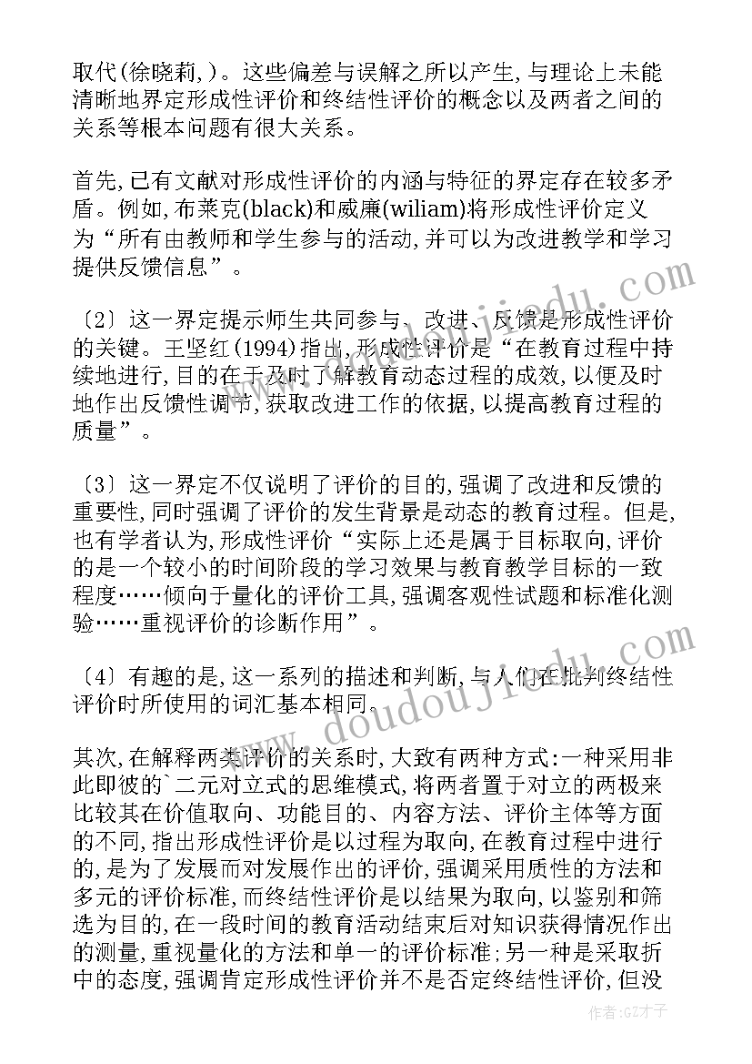 儿童健康方案(通用5篇)