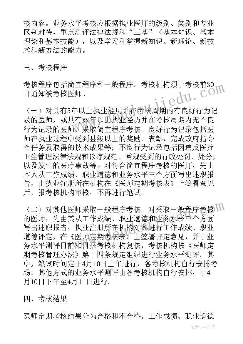 设计旅游方案作业答案(大全8篇)