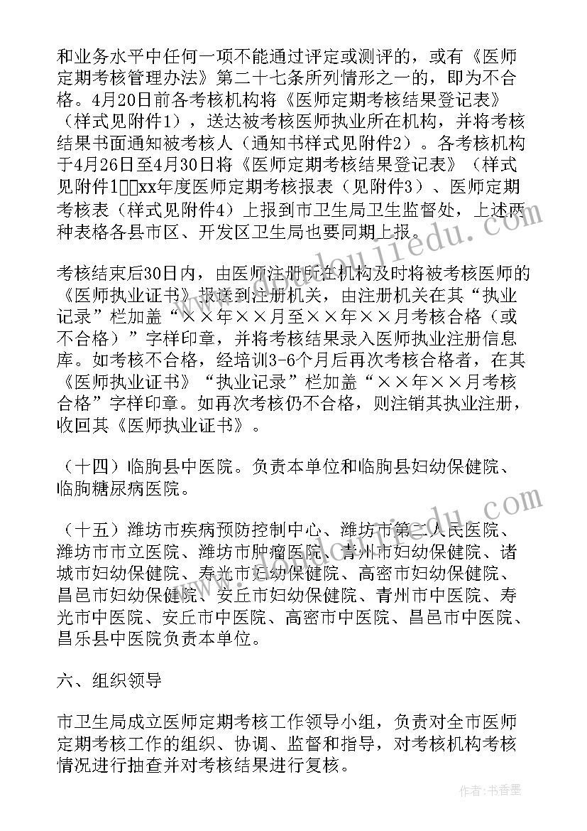 设计旅游方案作业答案(大全8篇)