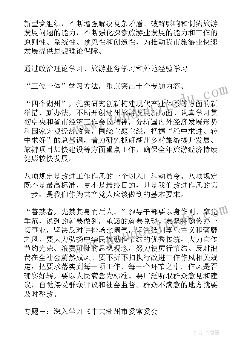 设计旅游方案作业答案(大全8篇)