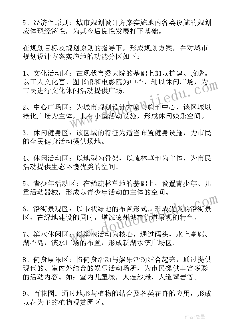 室内设计方案下载哪个软件(汇总5篇)