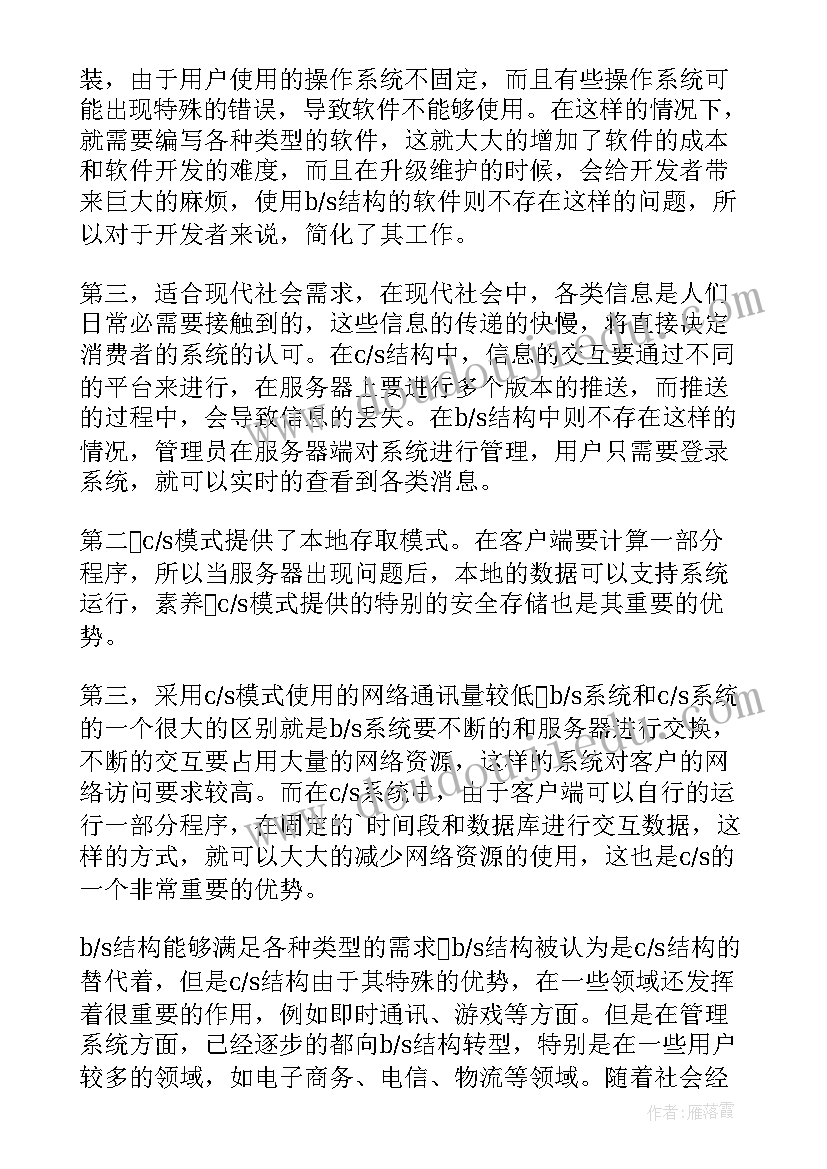 最新研究方案及可行性分析(大全5篇)