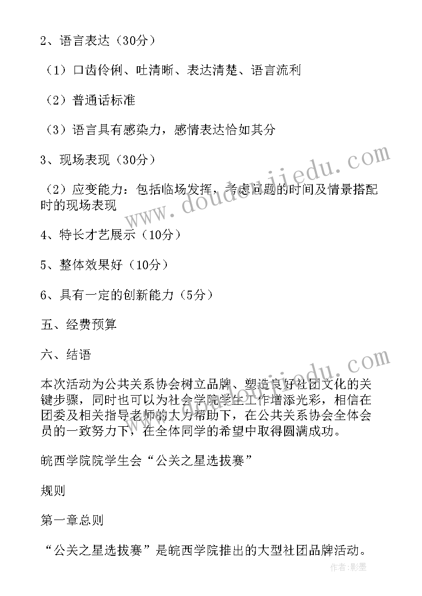 上海公关策划公司排名(大全5篇)