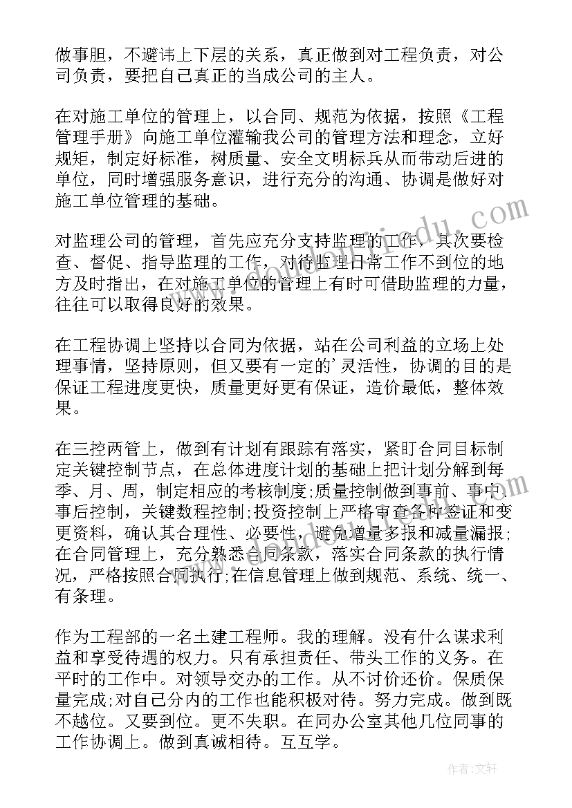 最新建筑设计自我鉴定大专 建筑工程自我鉴定(模板5篇)