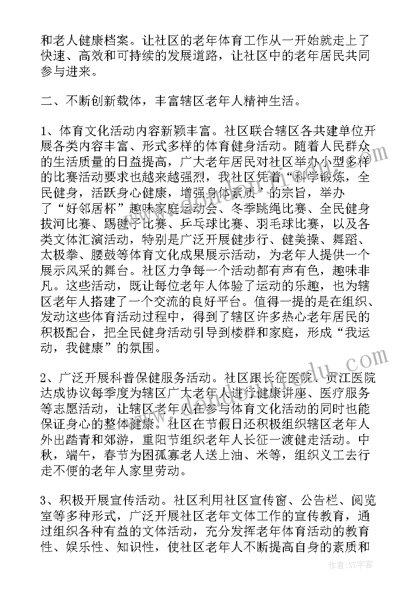 最新扫除道工作心得体会(优质5篇)